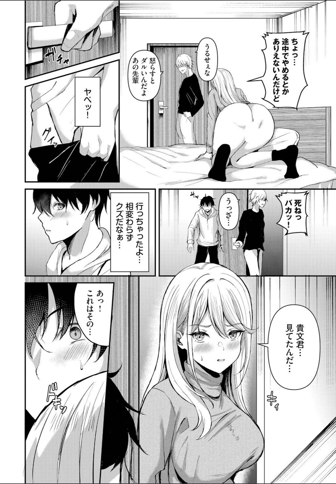 試し読み 4枚目