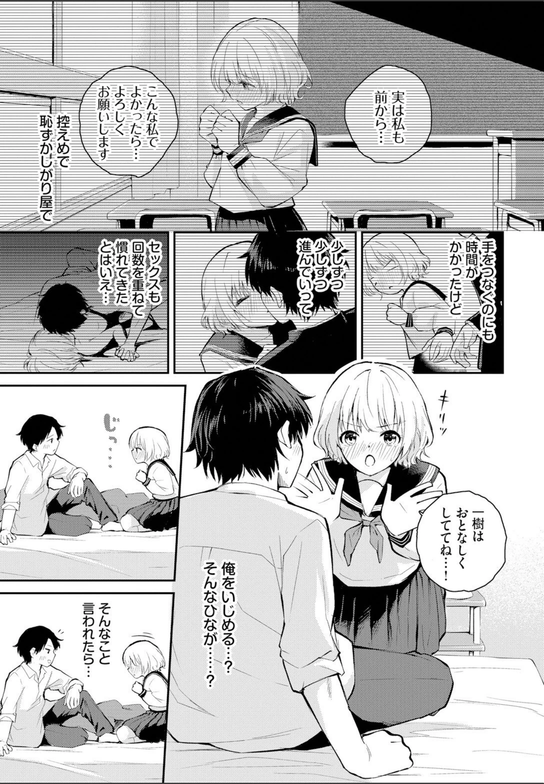 試し読み 3枚目
