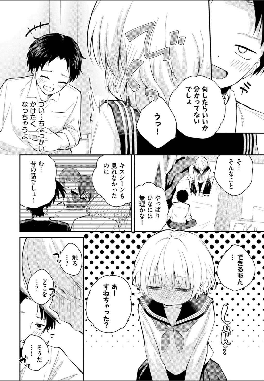 試し読み 4枚目