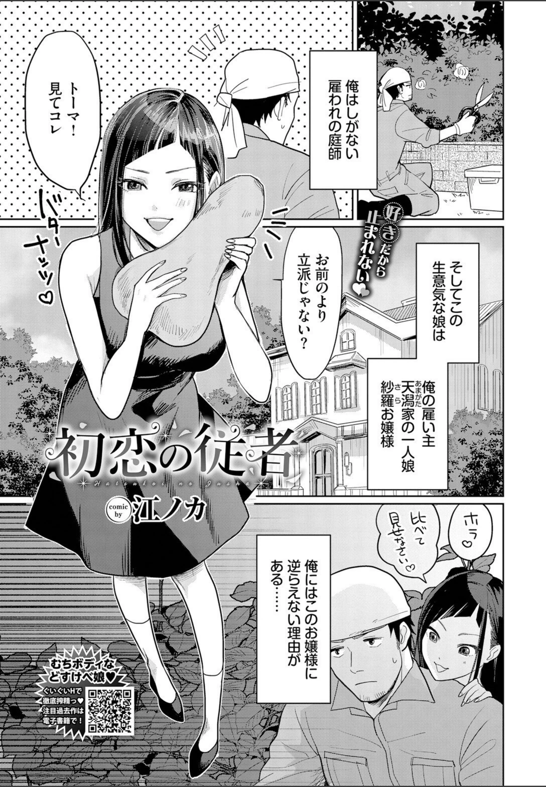 試し読み 1枚目