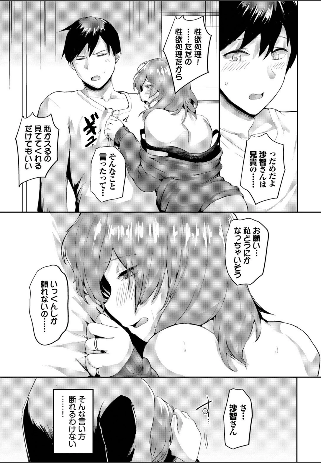 試し読み 5枚目