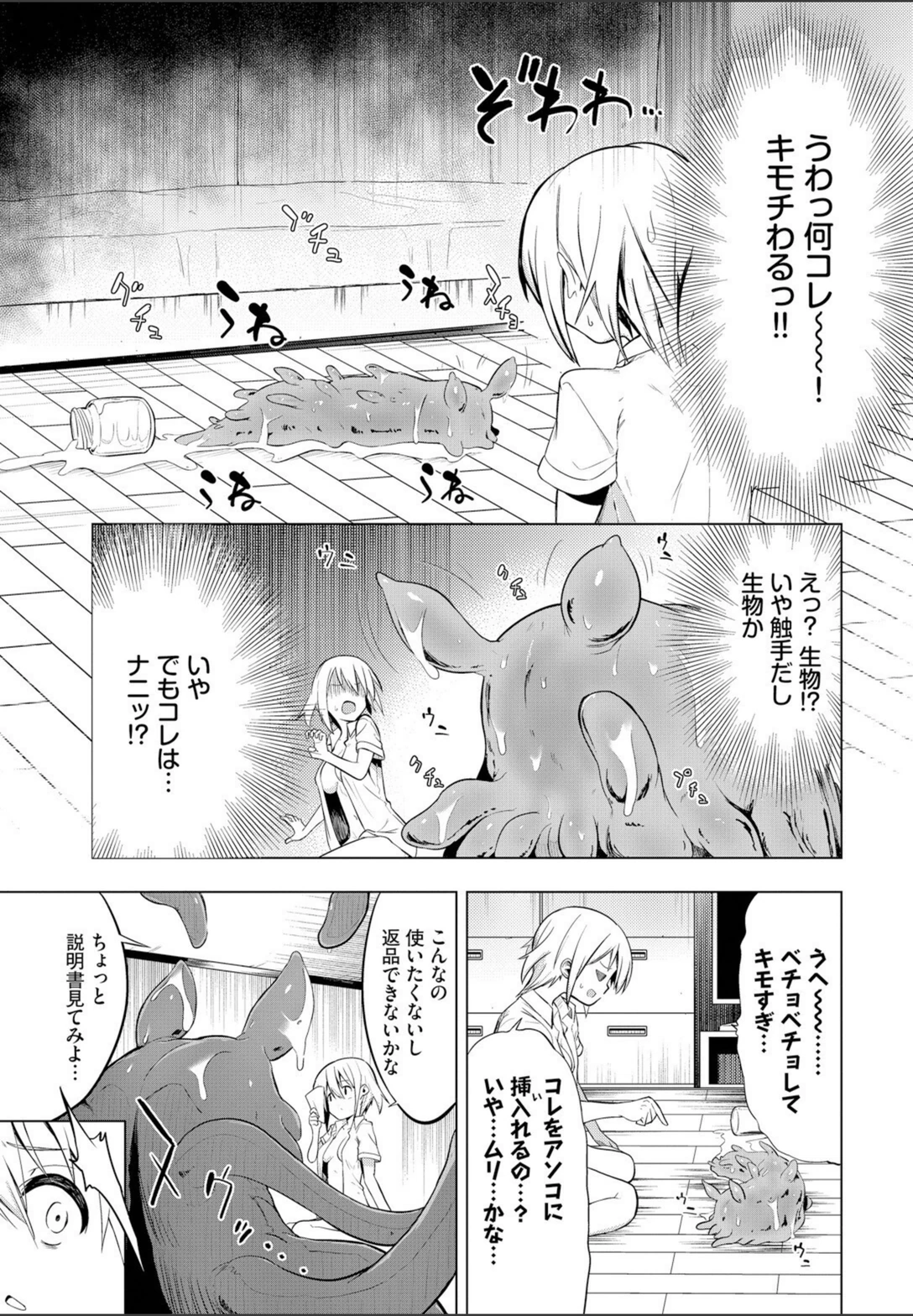 試し読み 3枚目