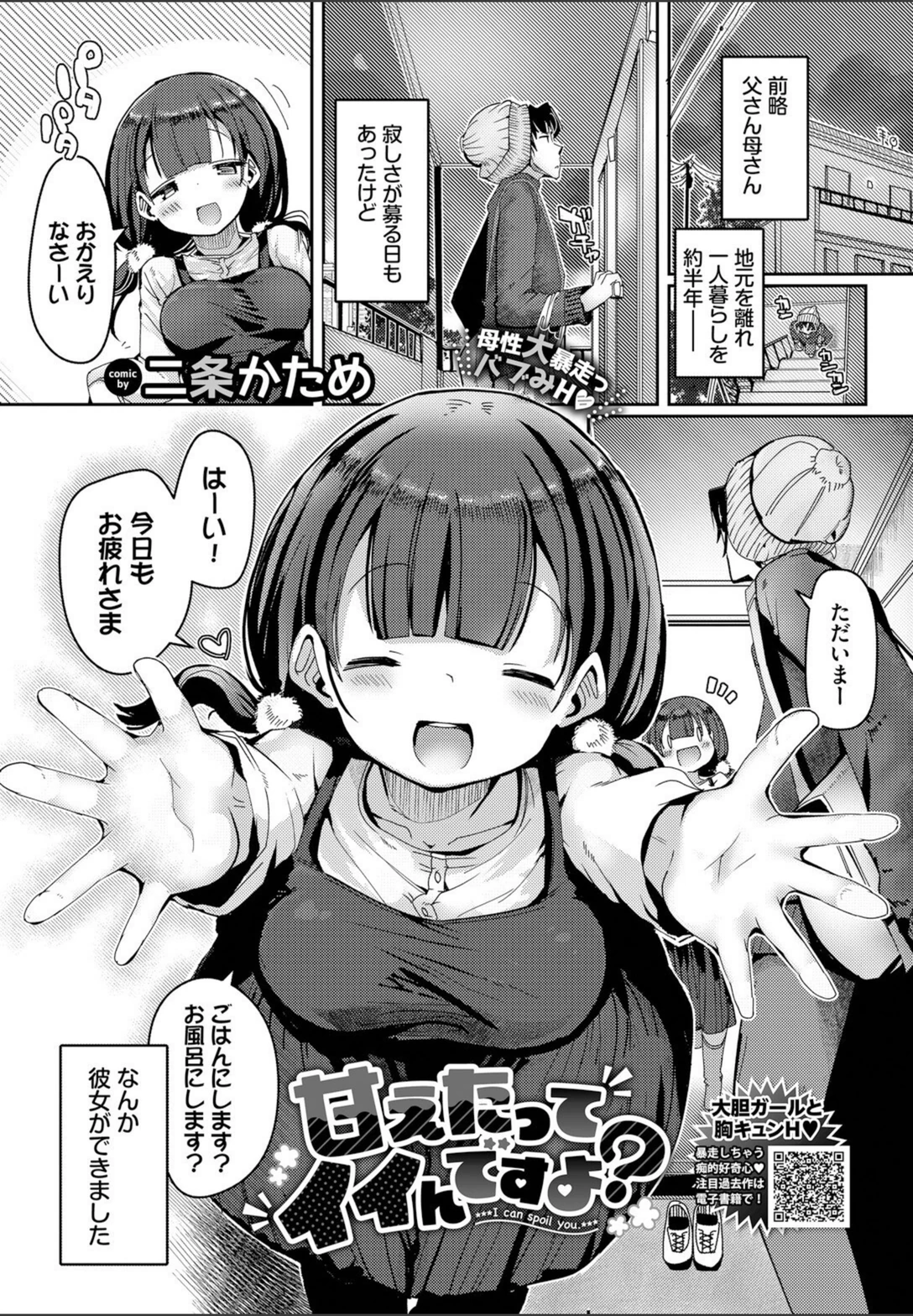 試し読み 1枚目