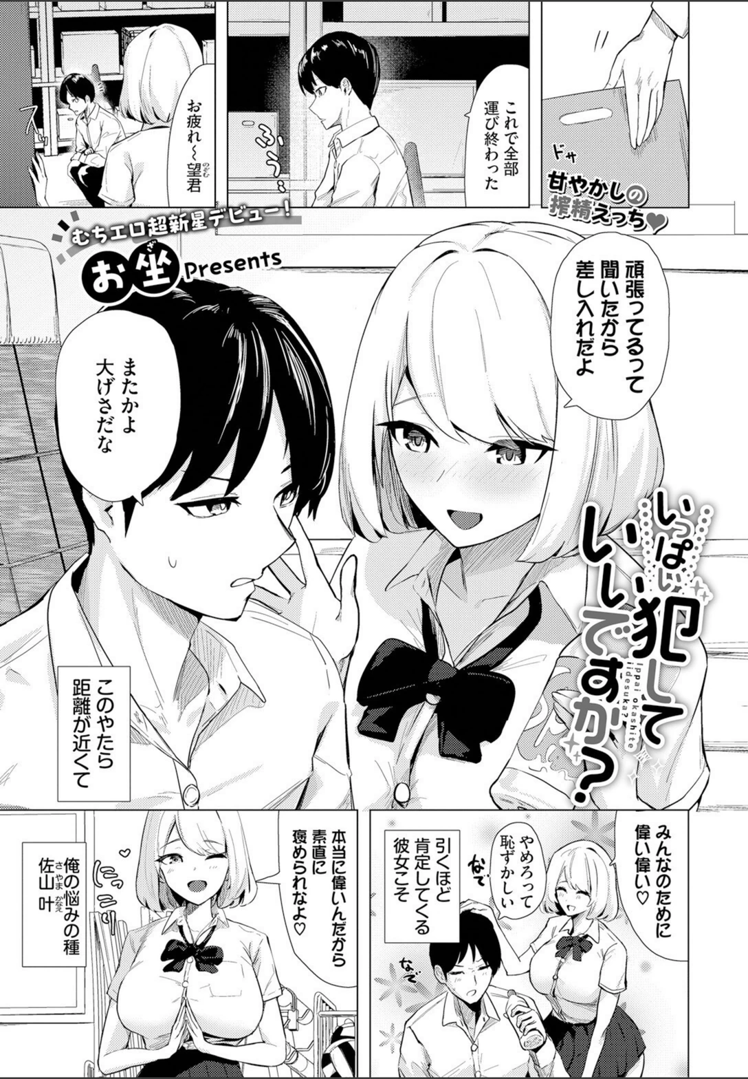 試し読み 1枚目