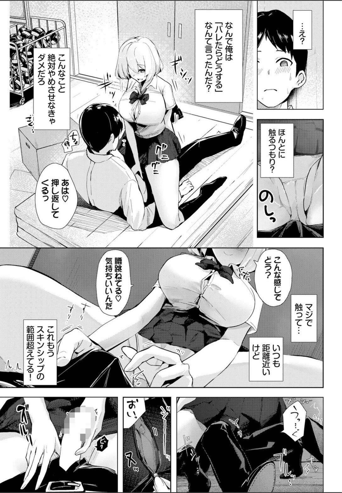 試し読み 5枚目