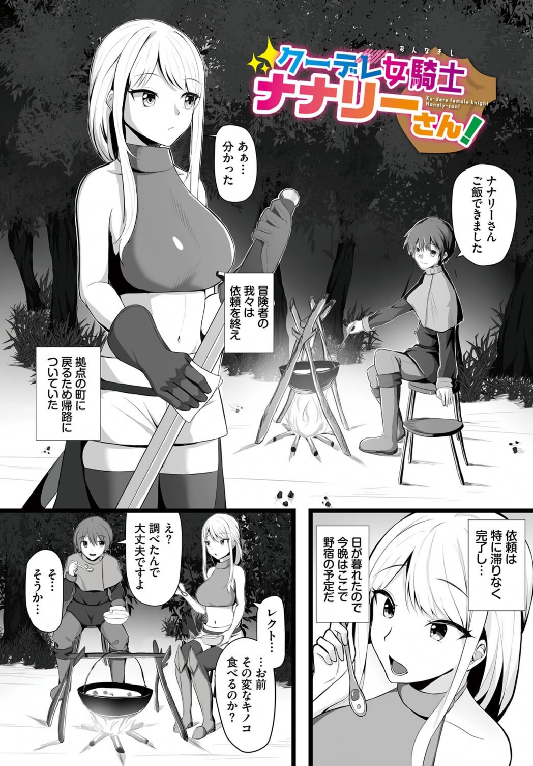 試し読み 1枚目