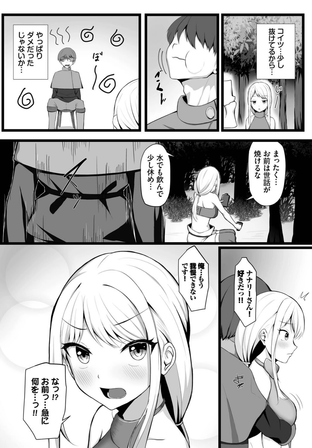 試し読み 2枚目