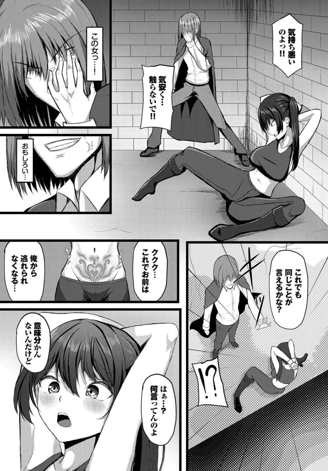 試し読み 6枚目
