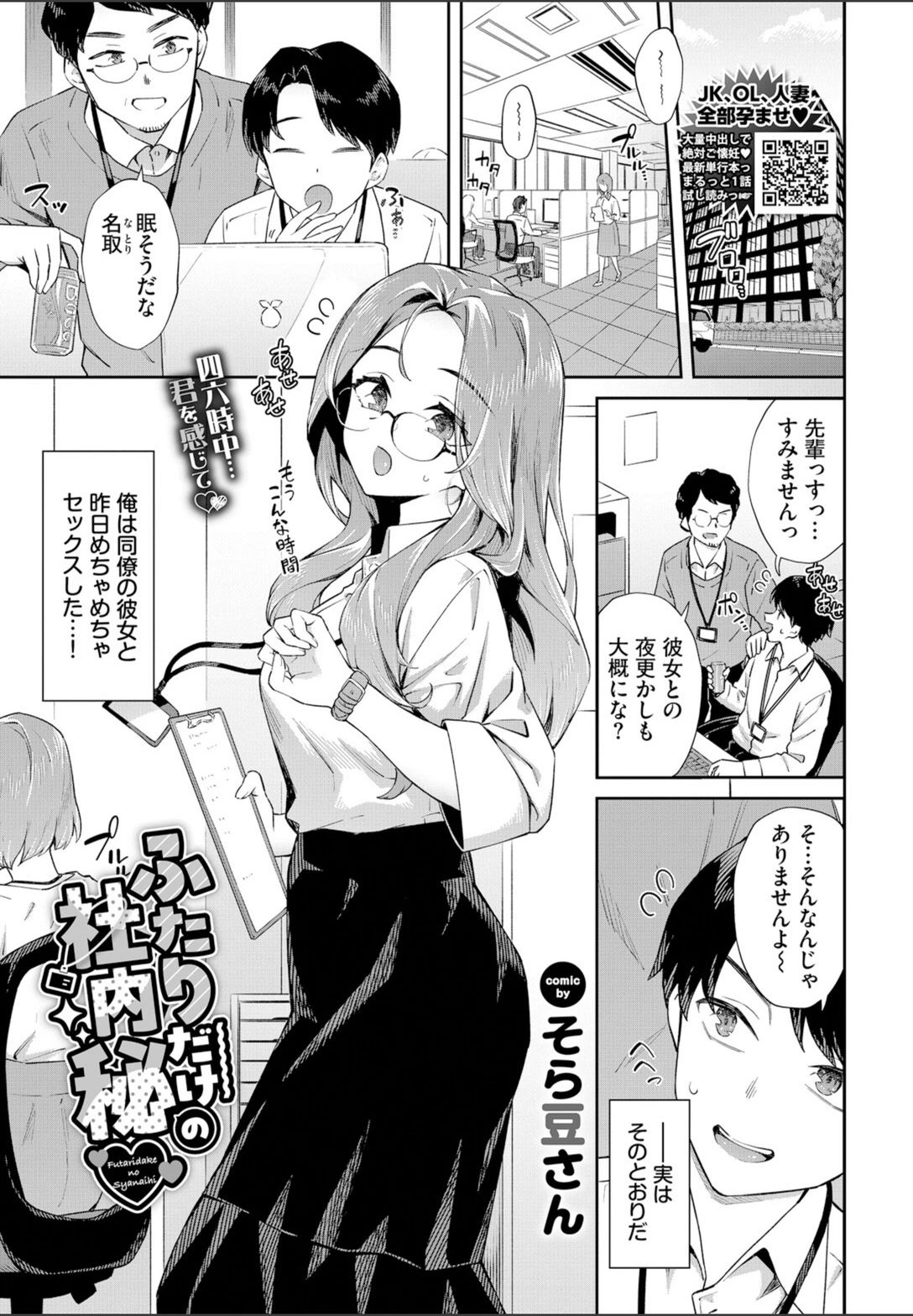 試し読み 1枚目