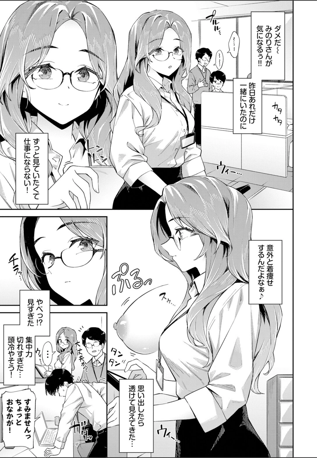 試し読み 3枚目