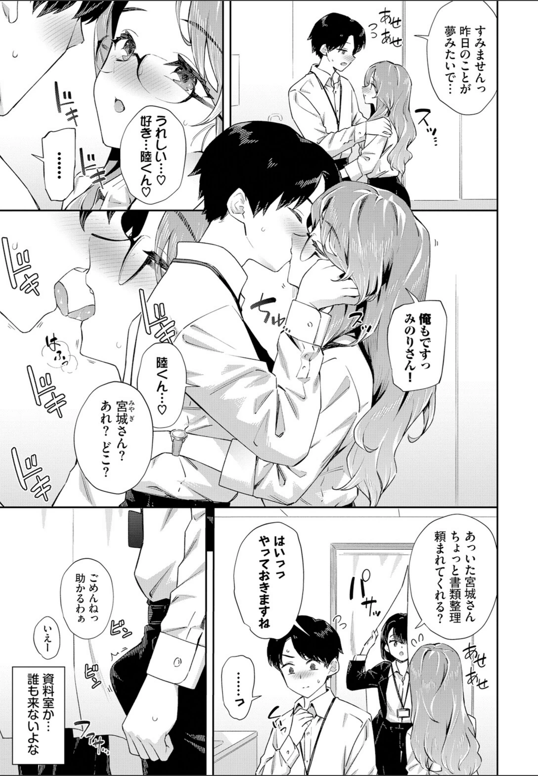 試し読み 5枚目
