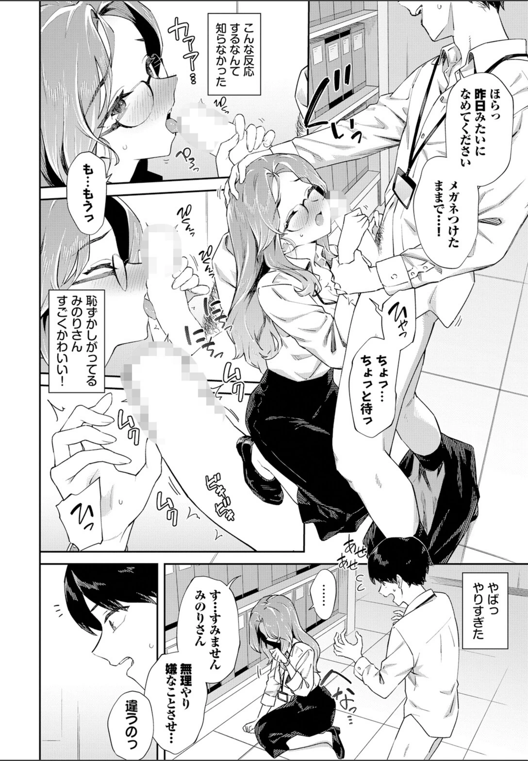 試し読み 8枚目