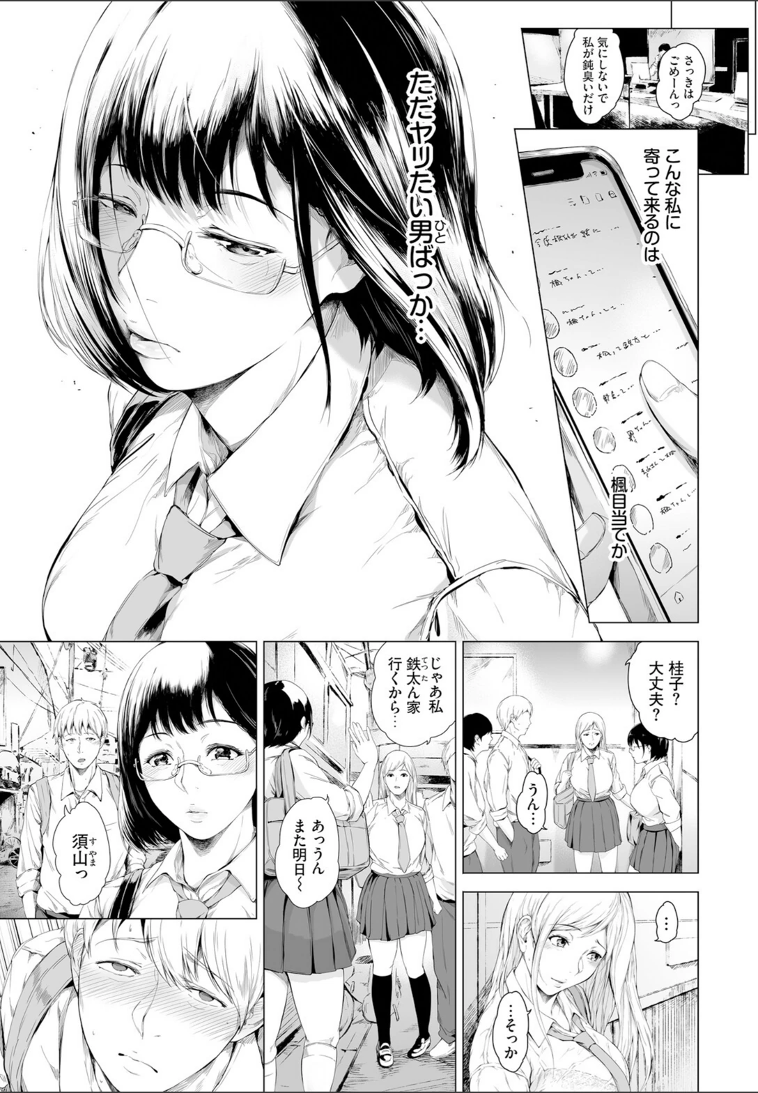 試し読み 3枚目