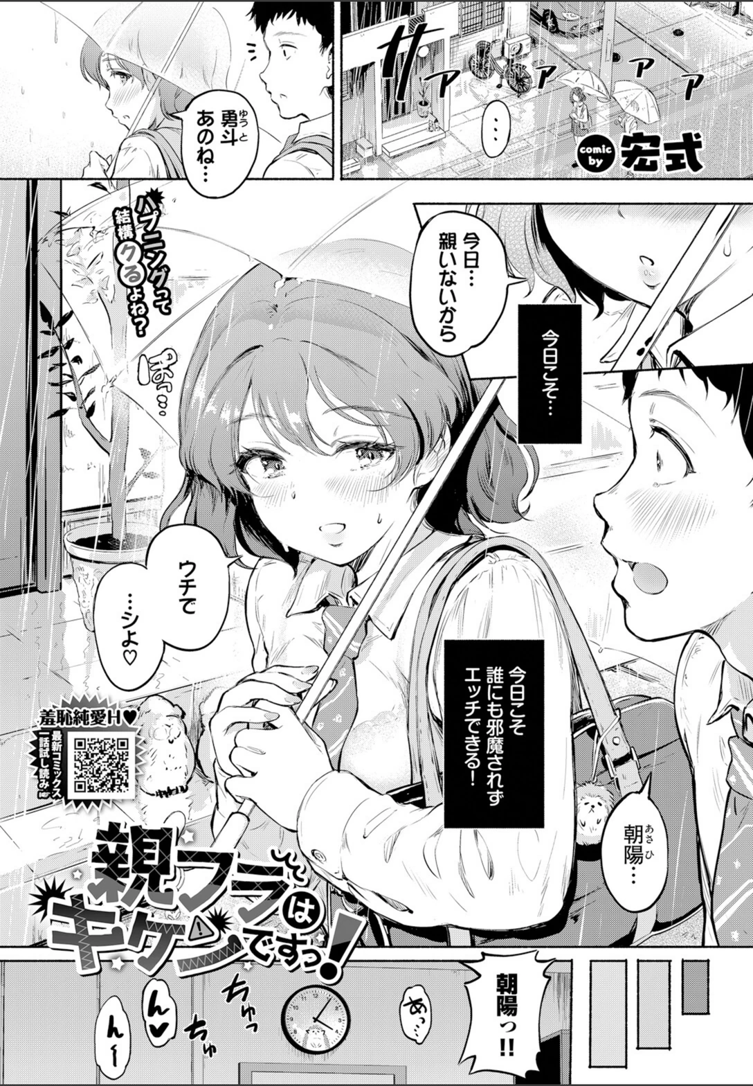 試し読み 1枚目