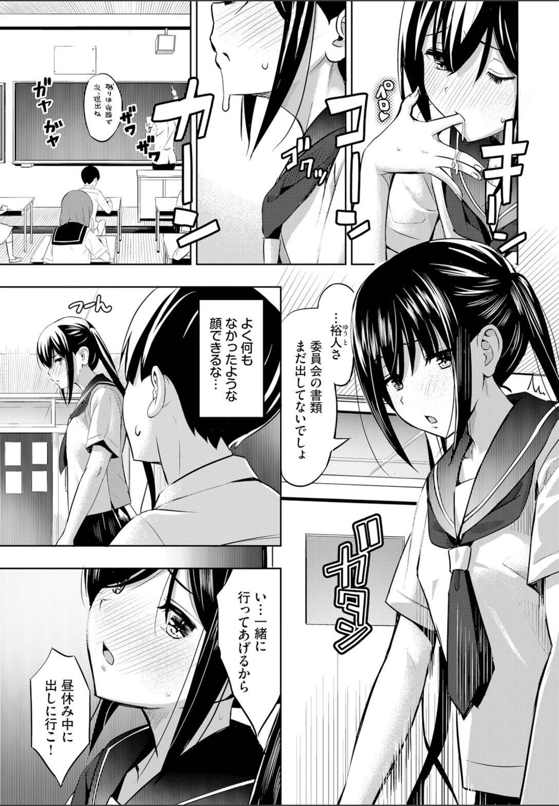 試し読み 7枚目