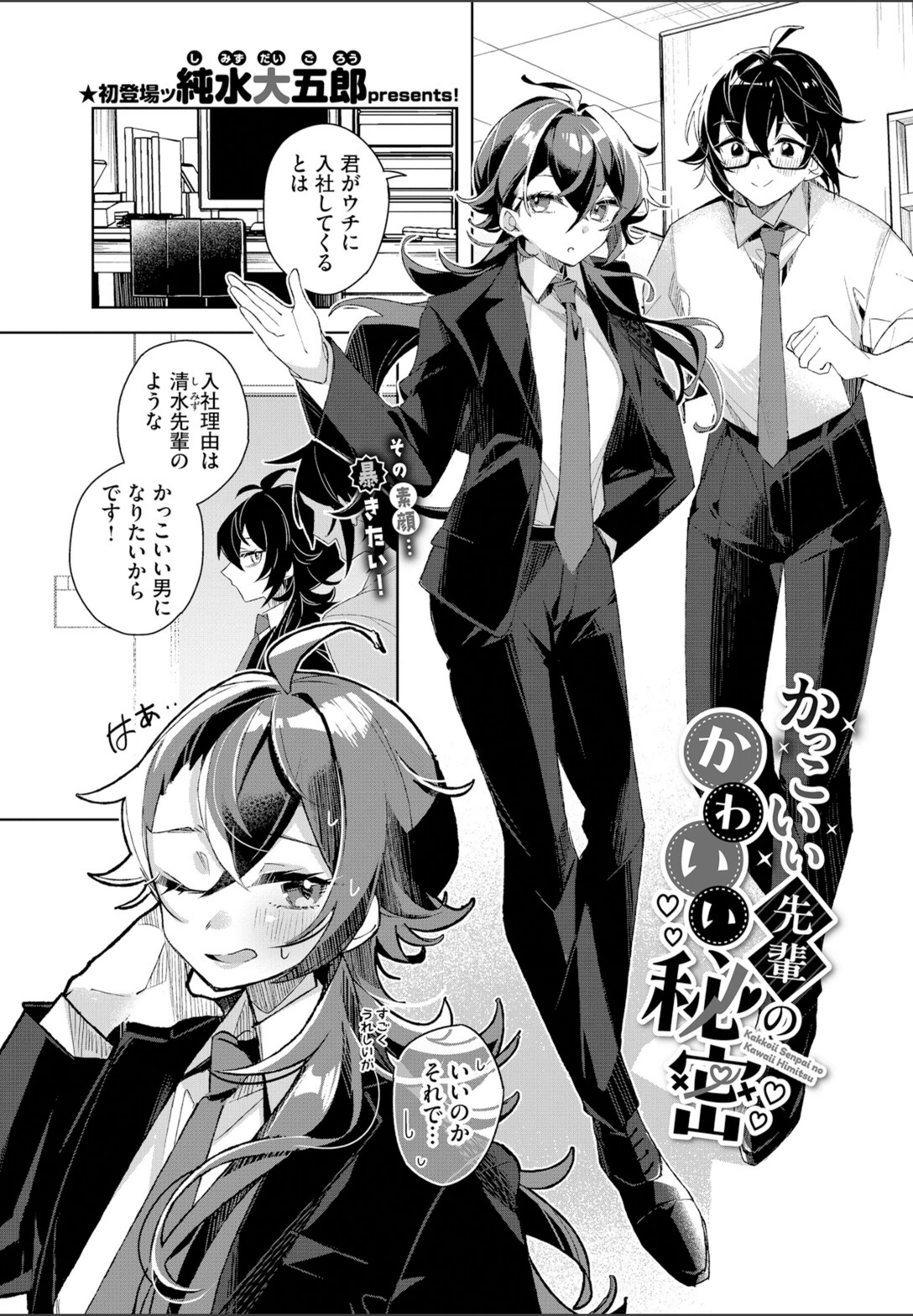 試し読み 1枚目