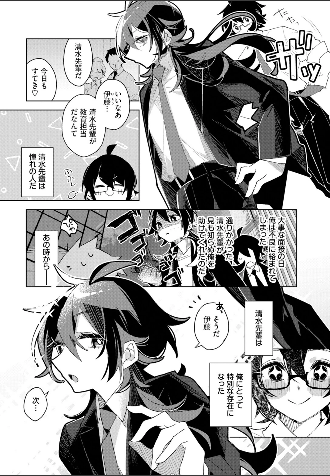 試し読み 2枚目