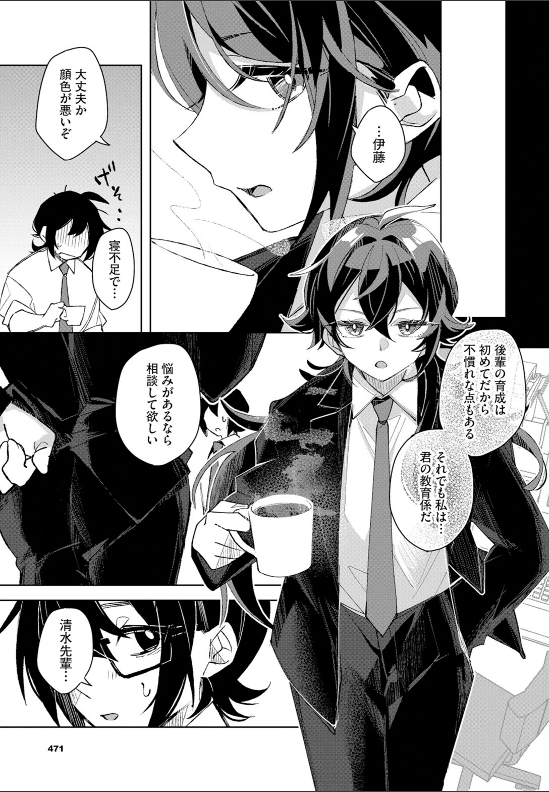 試し読み 5枚目