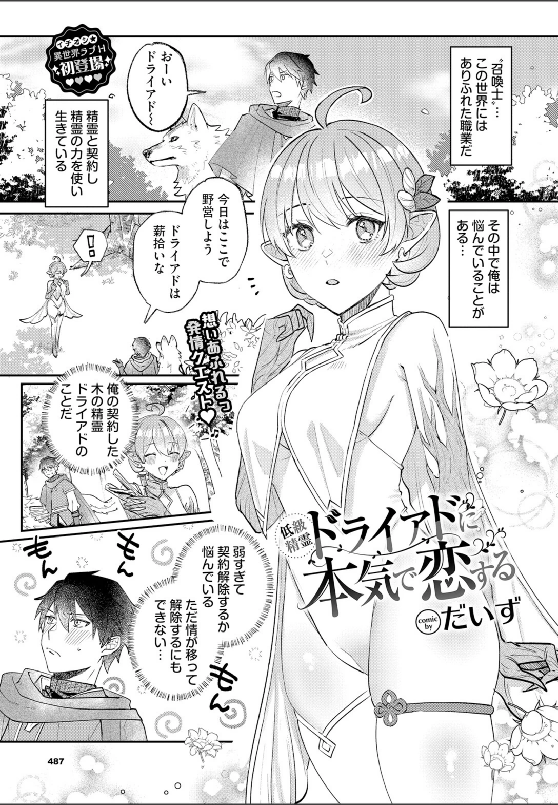 試し読み 1枚目