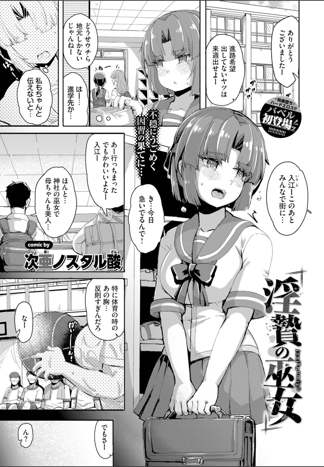 試し読み 1枚目
