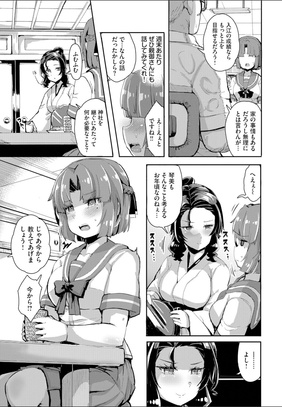 試し読み 3枚目