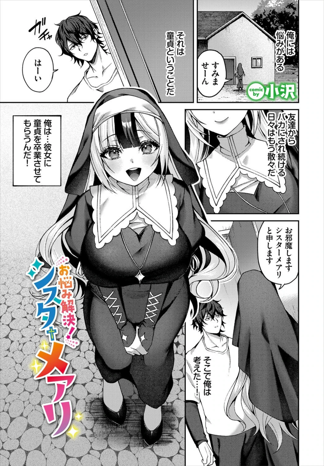 試し読み 1枚目