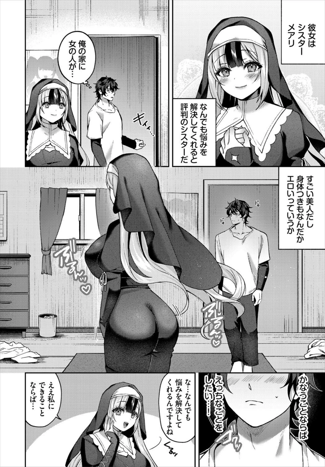 試し読み 2枚目