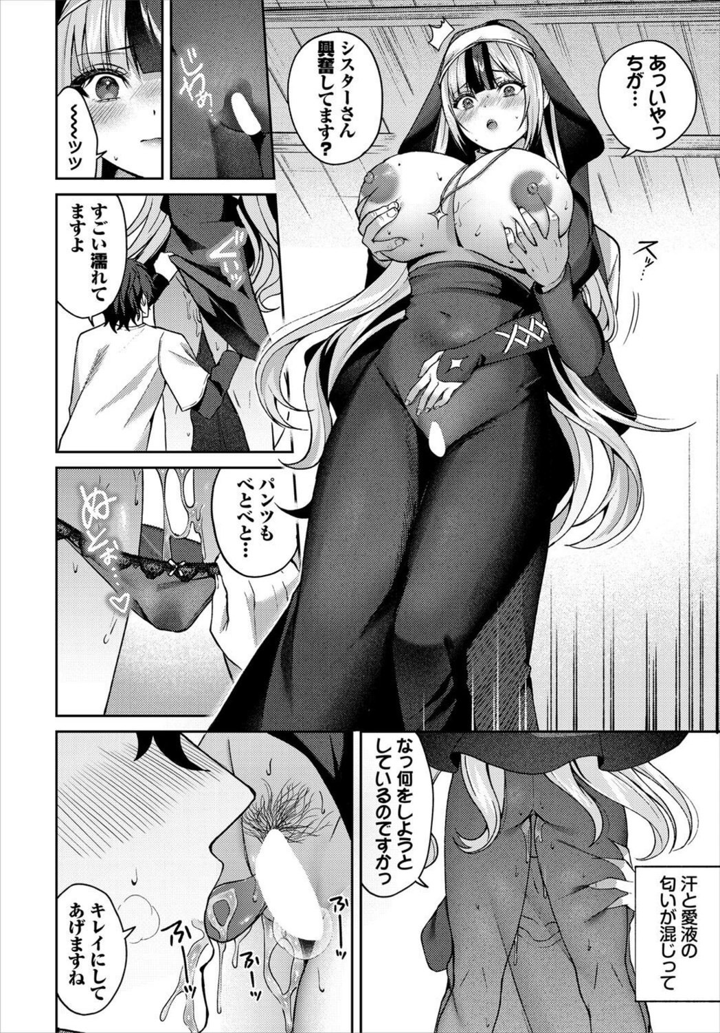 試し読み 6枚目