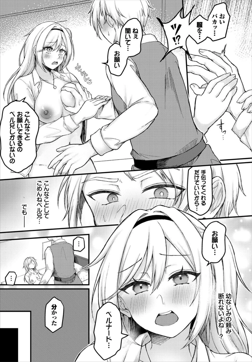 試し読み 5枚目