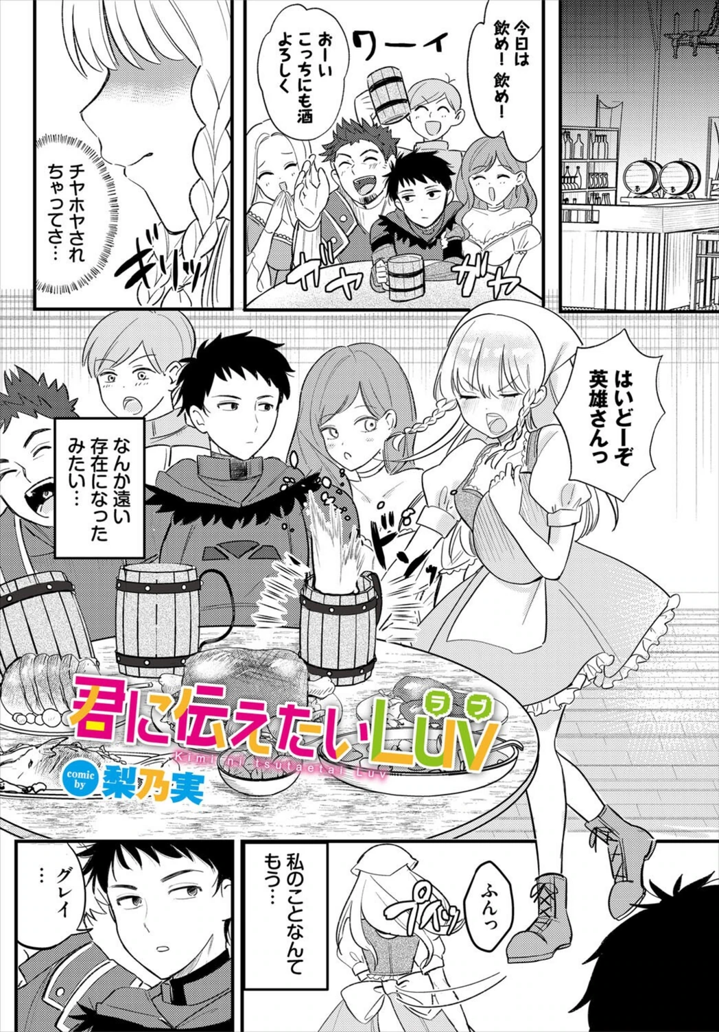 試し読み 1枚目