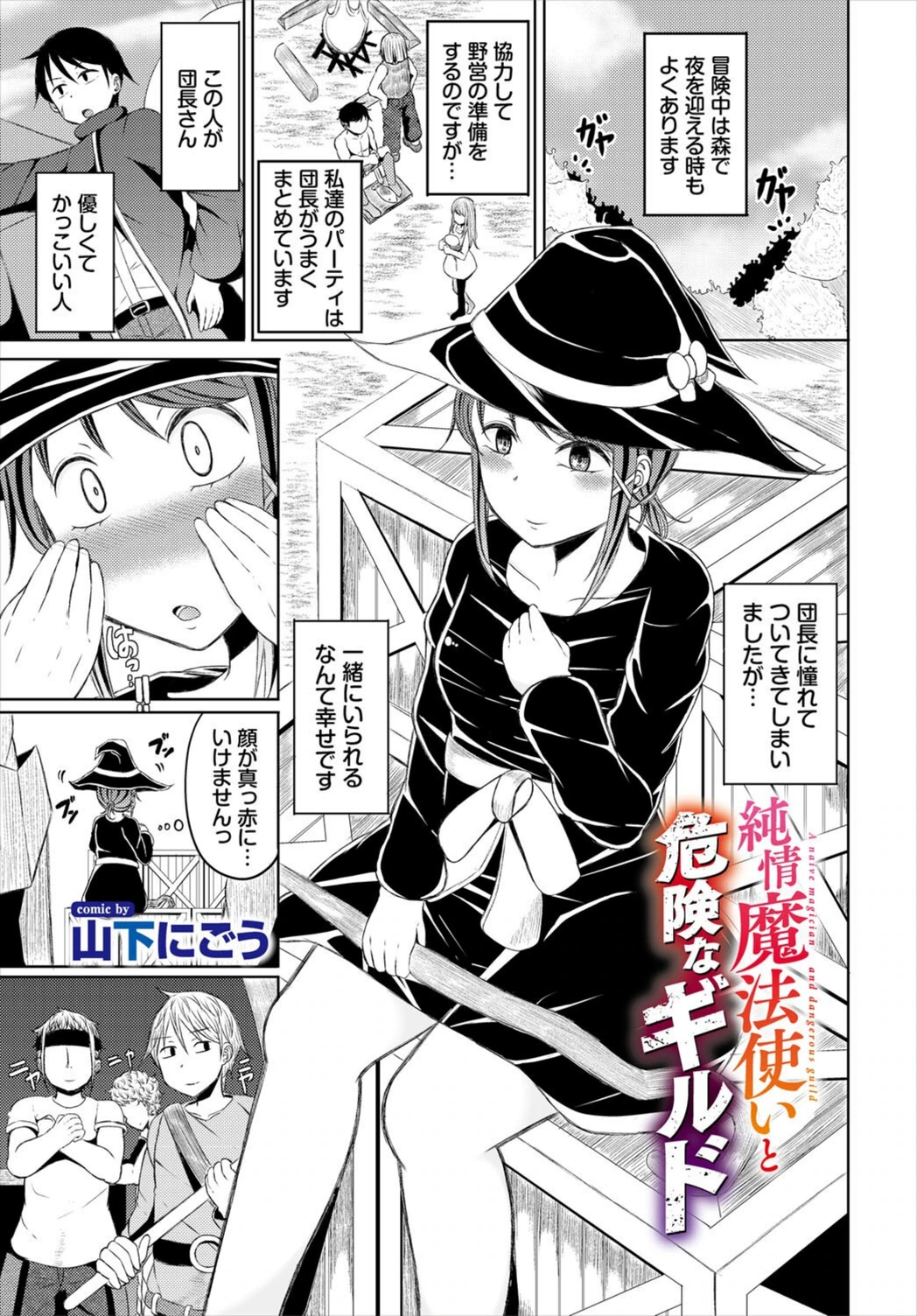 試し読み 1枚目