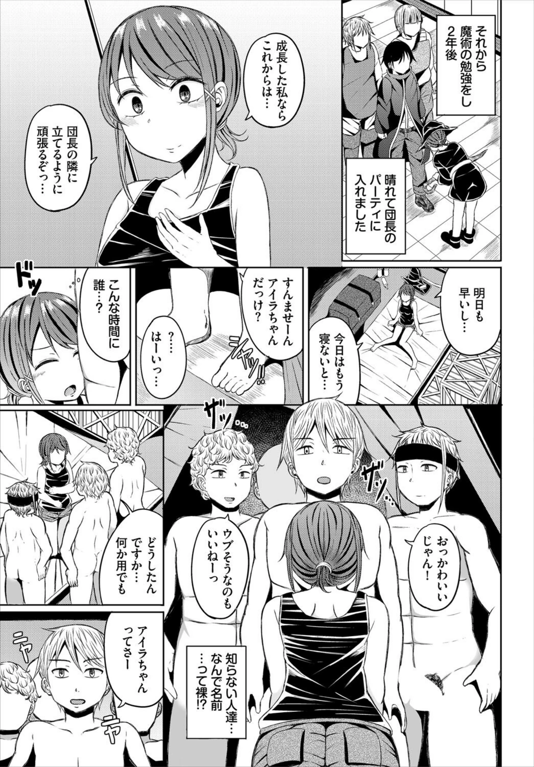 試し読み 3枚目