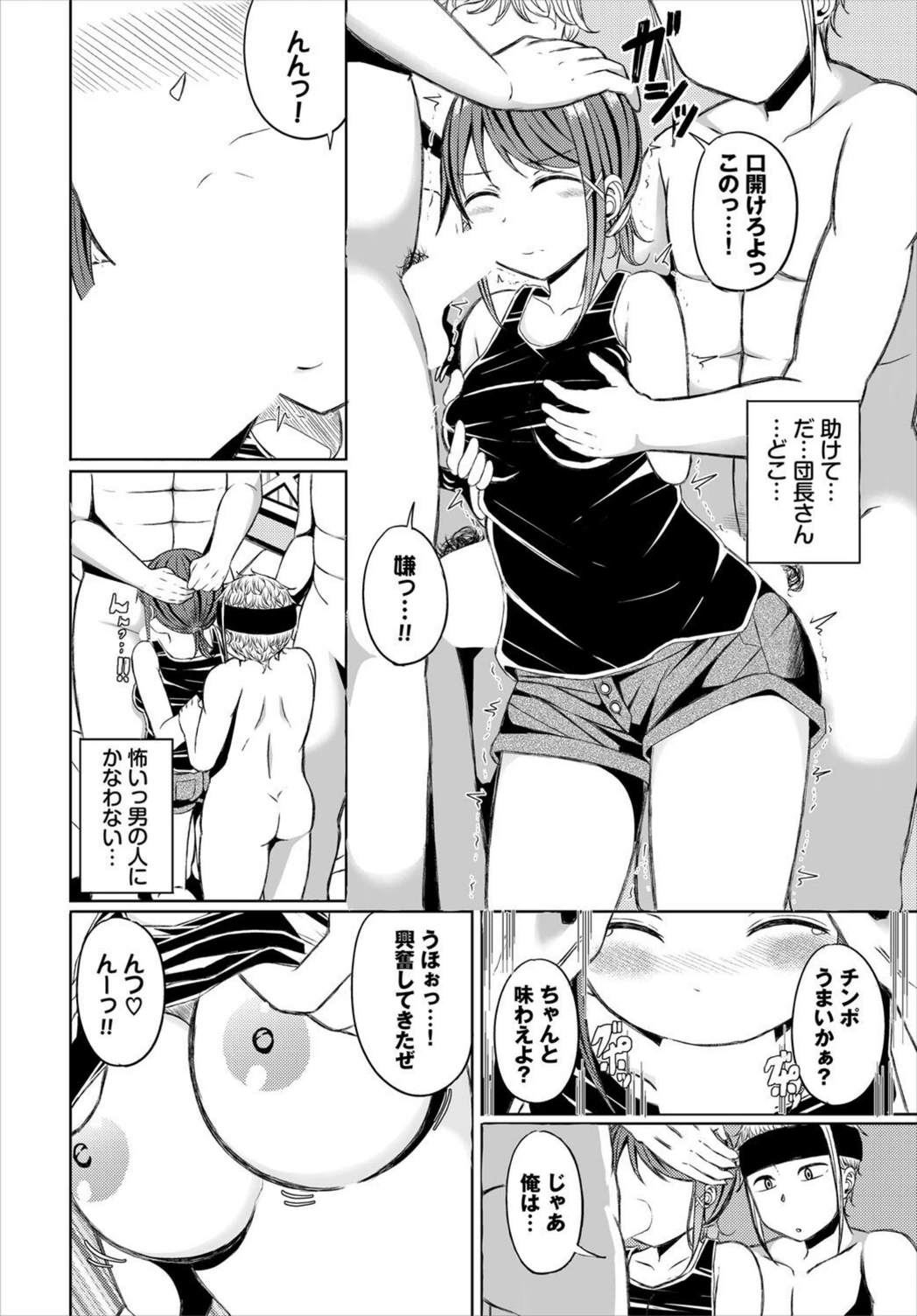 試し読み 6枚目