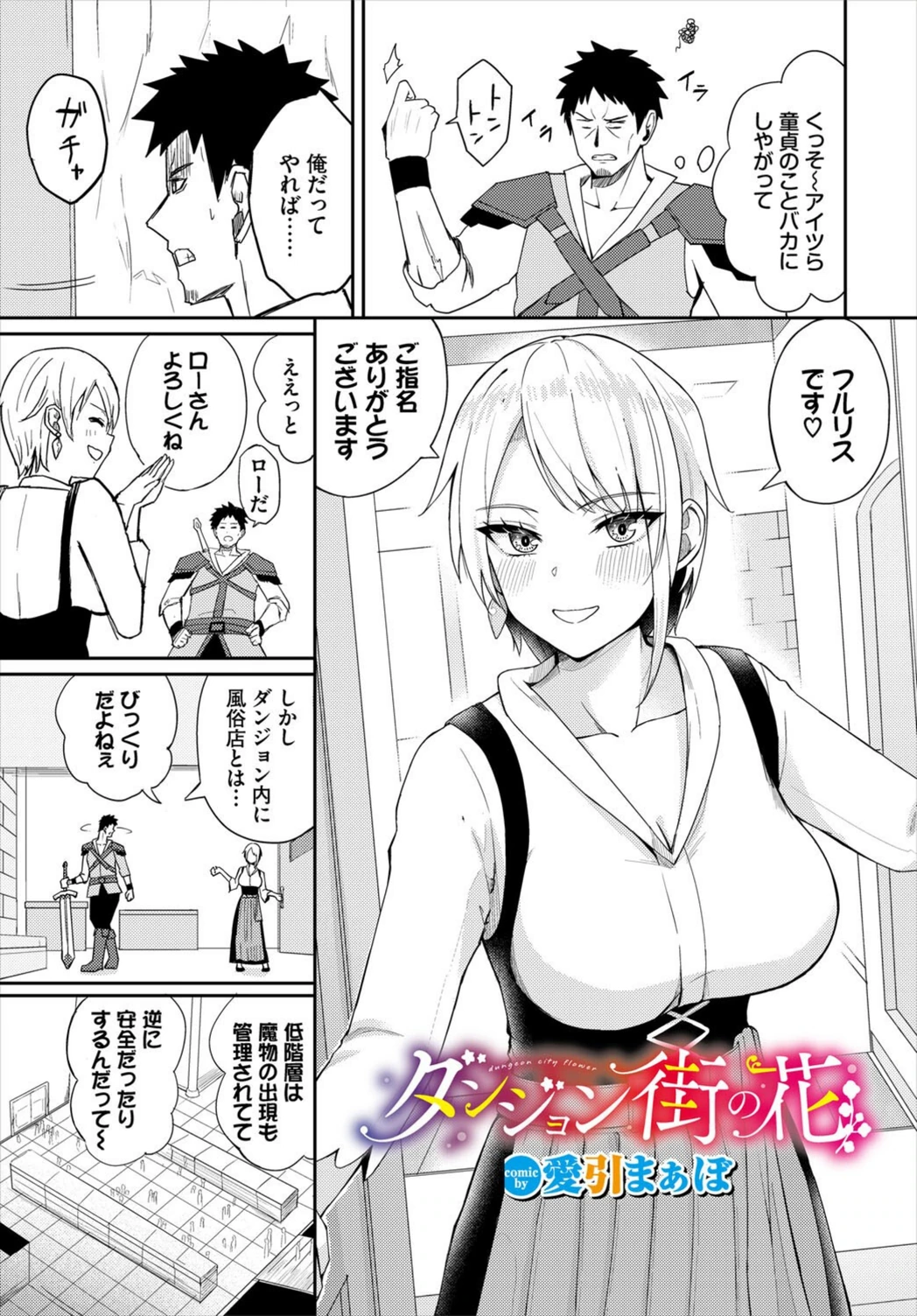 試し読み 1枚目