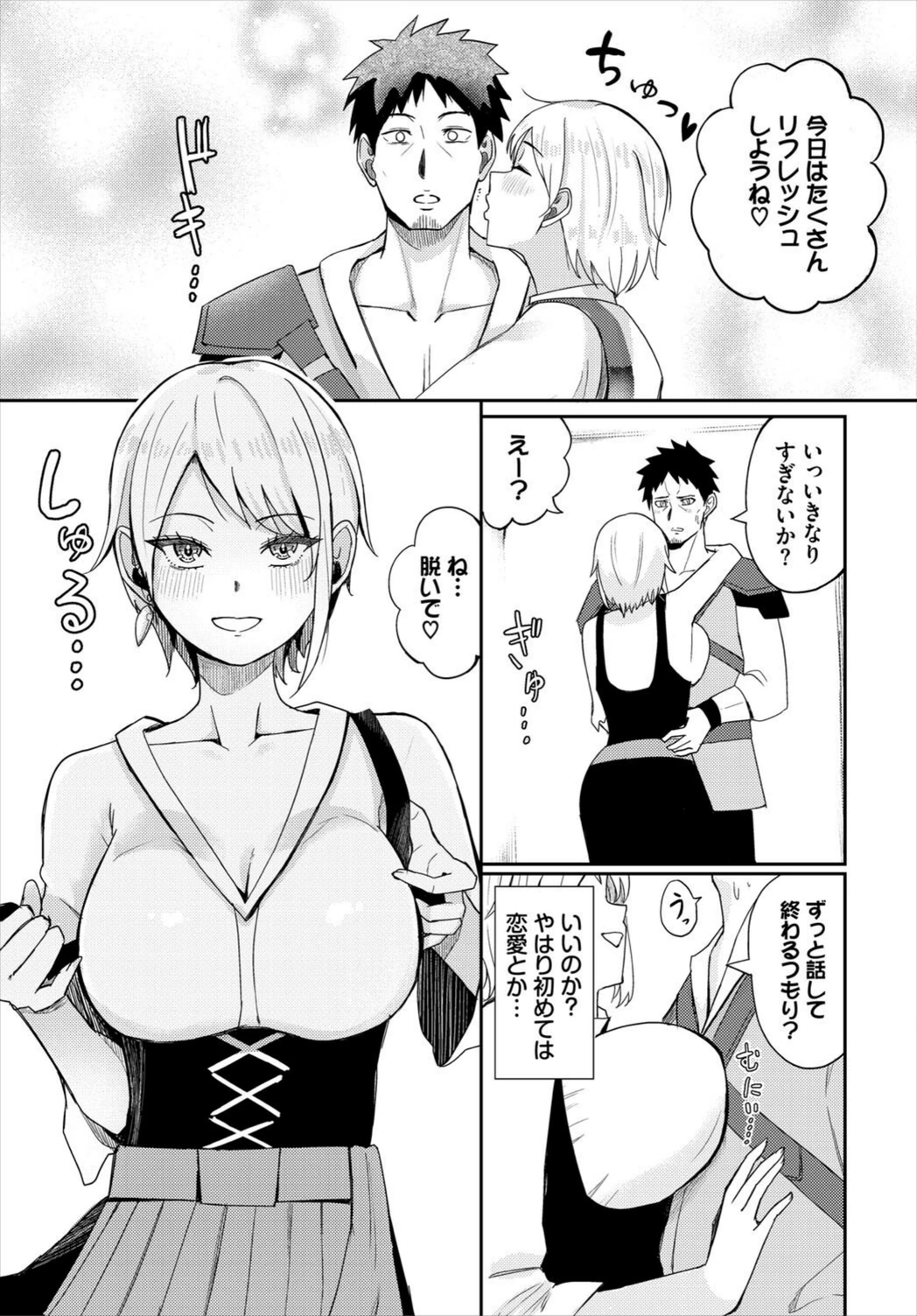 試し読み 3枚目