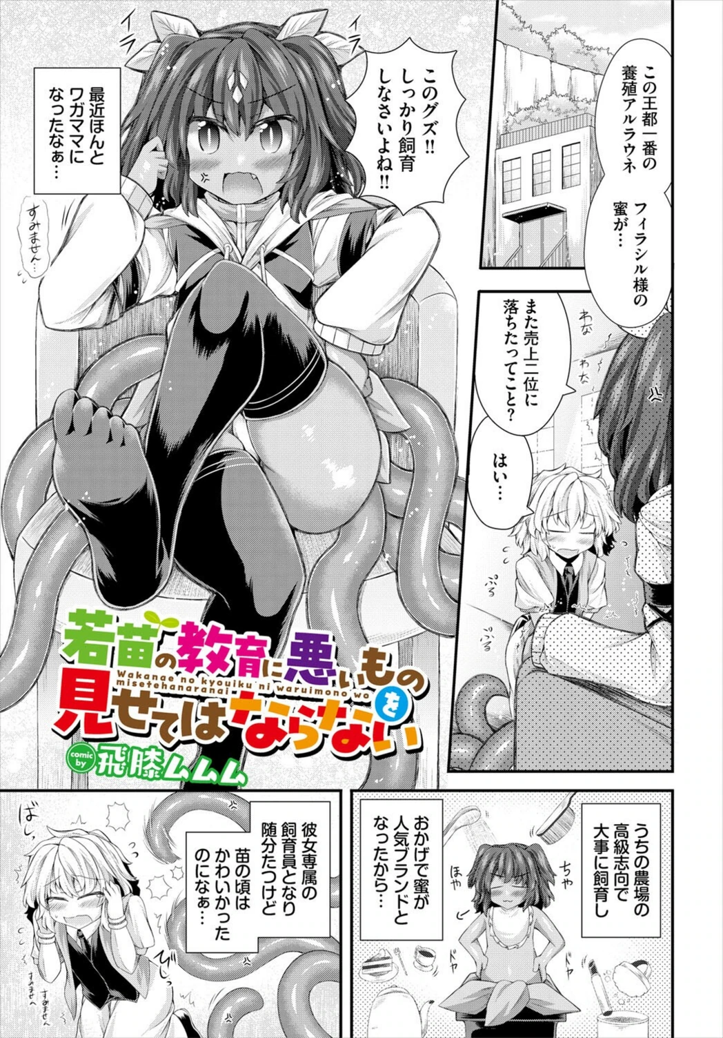 試し読み 1枚目