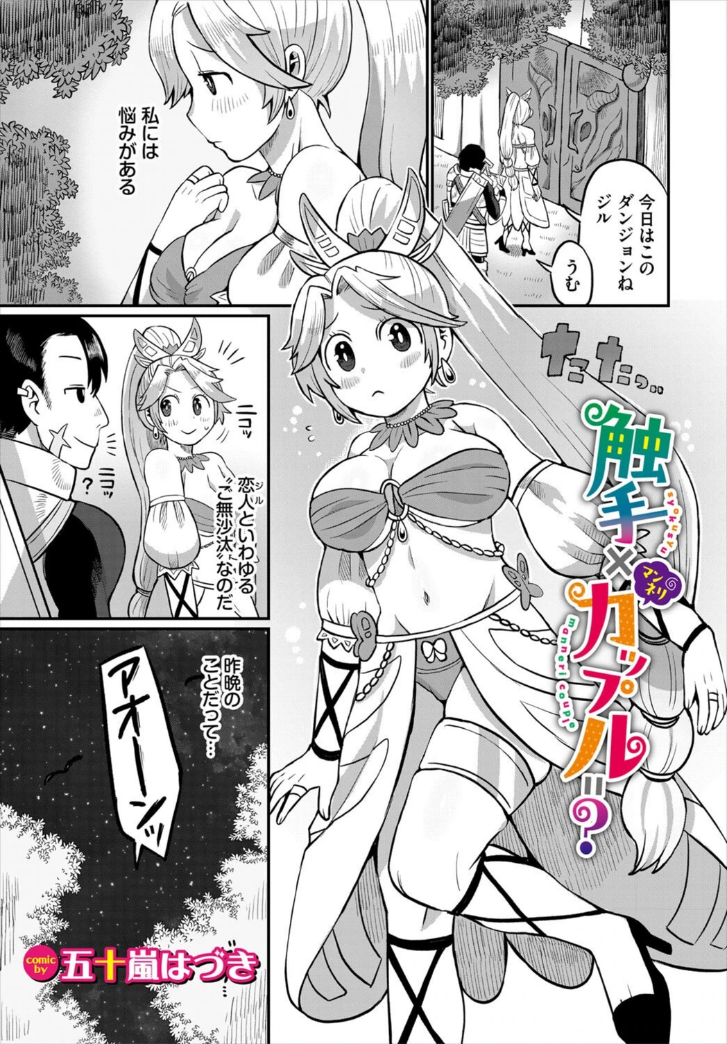 試し読み 1枚目
