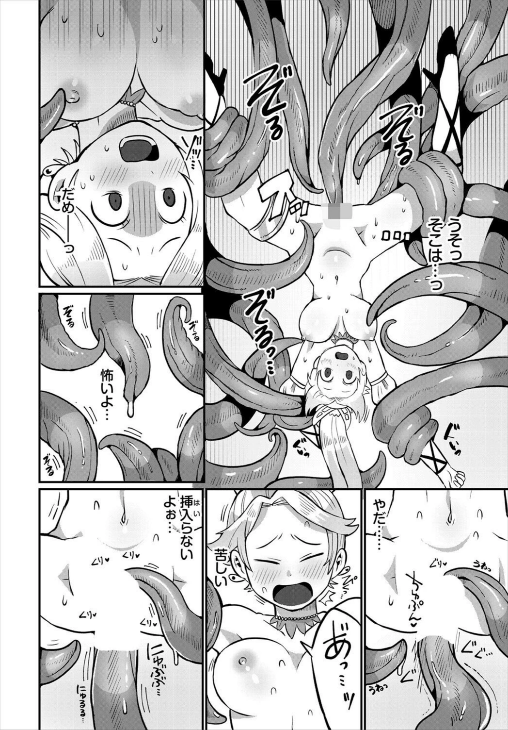 試し読み 6枚目