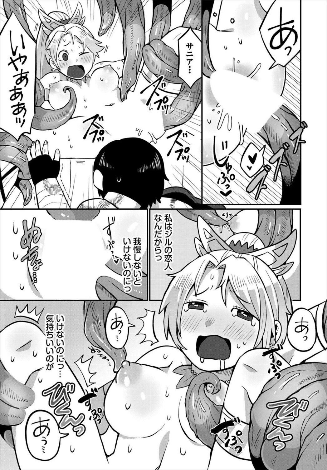 試し読み 7枚目