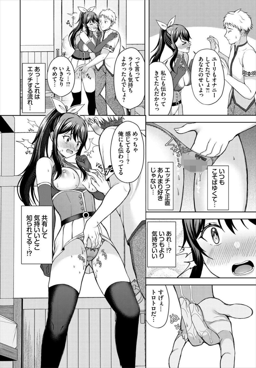試し読み 6枚目