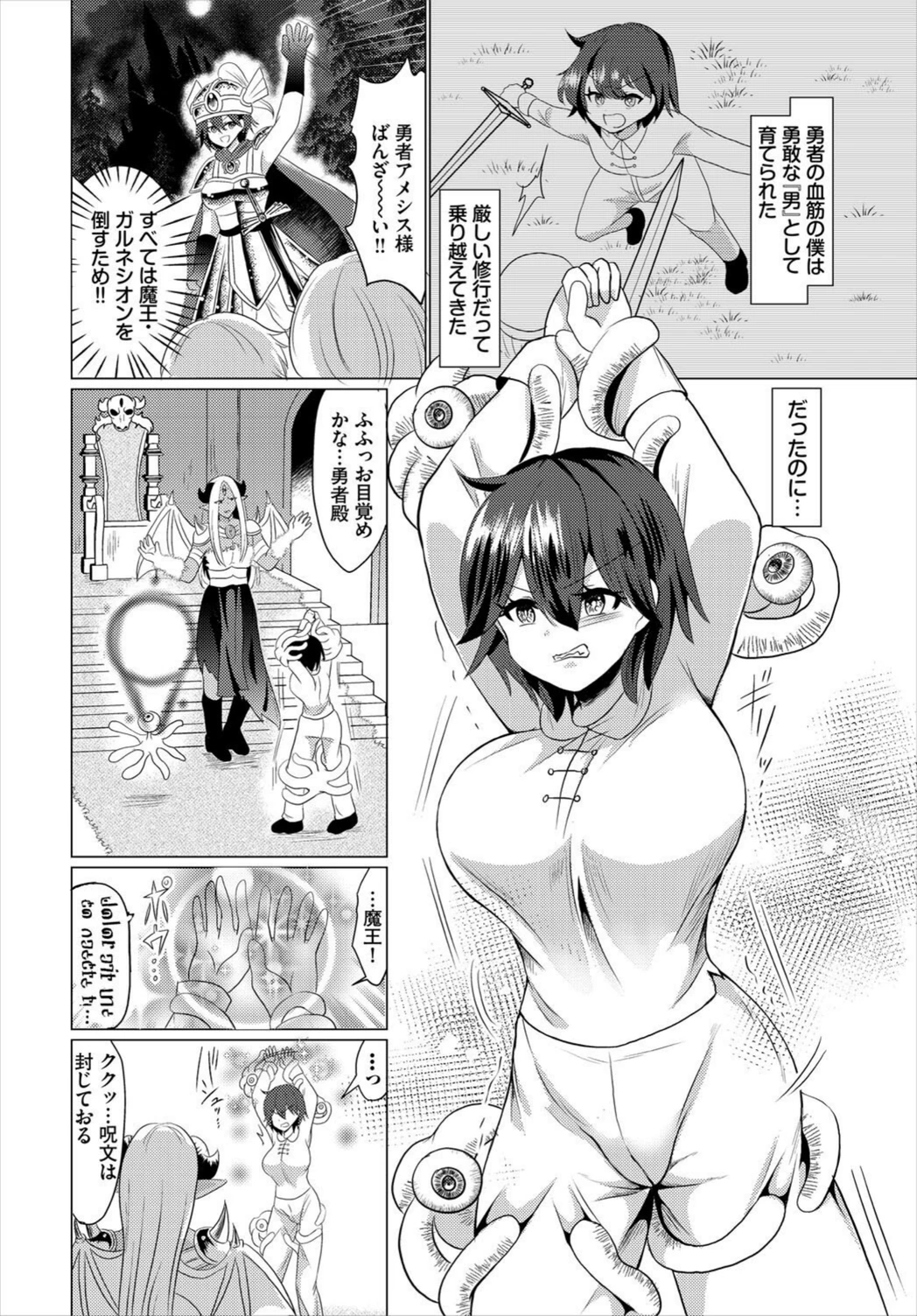 試し読み 2枚目