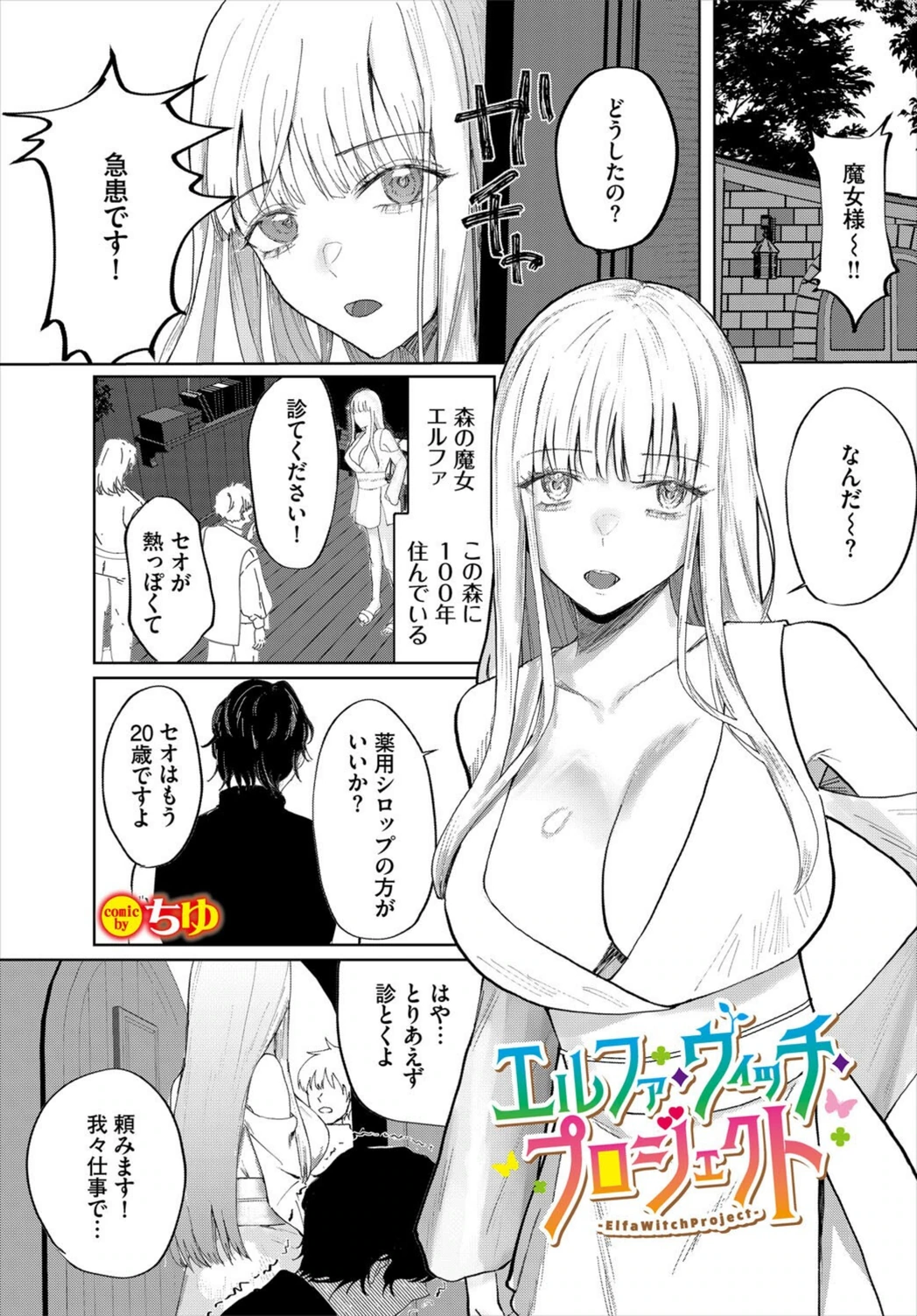 試し読み 1枚目