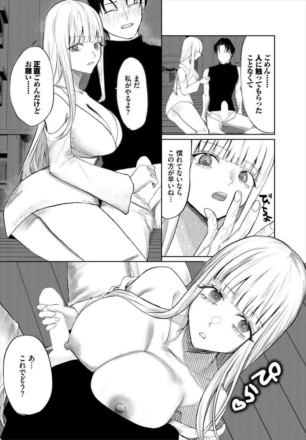 試し読み 6枚目