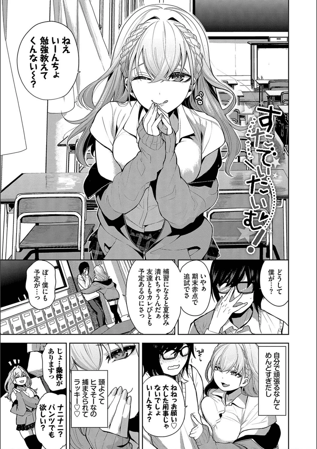 試し読み 3枚目