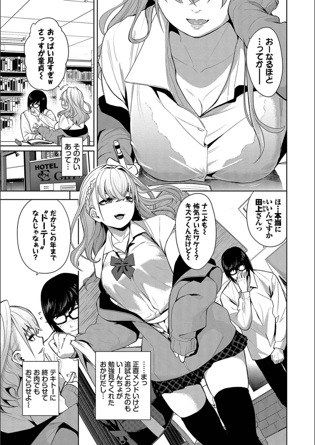 試し読み 5枚目
