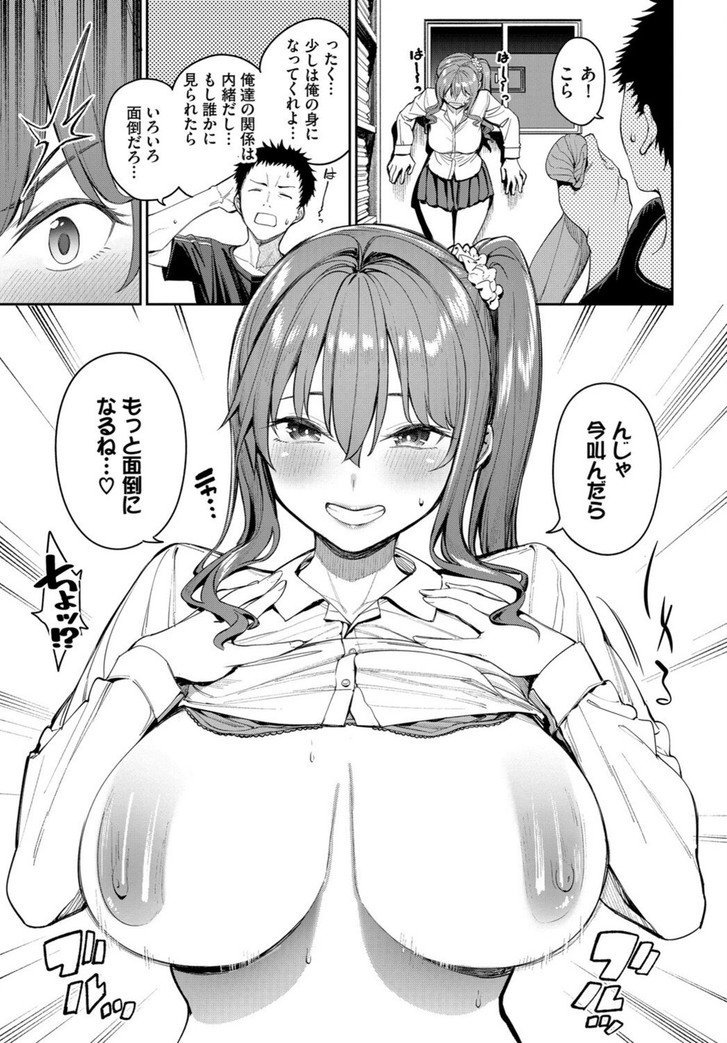 試し読み 5枚目