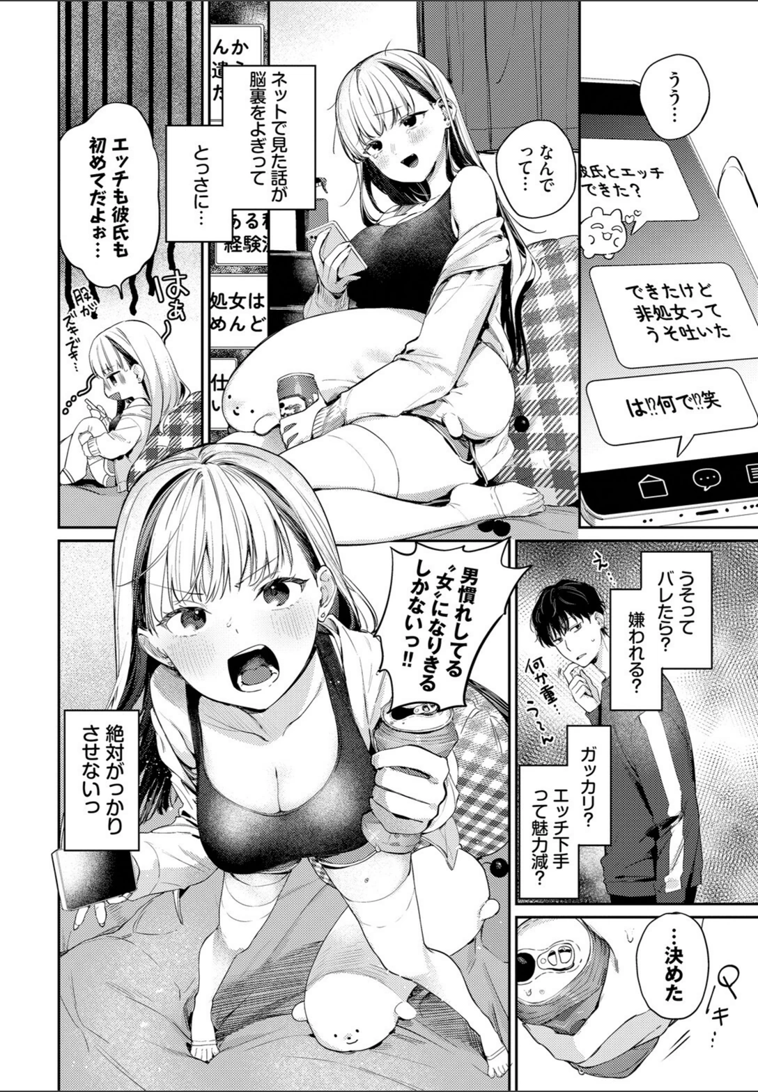 試し読み 4枚目