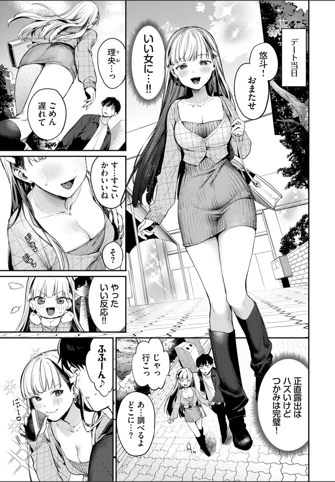 試し読み 5枚目