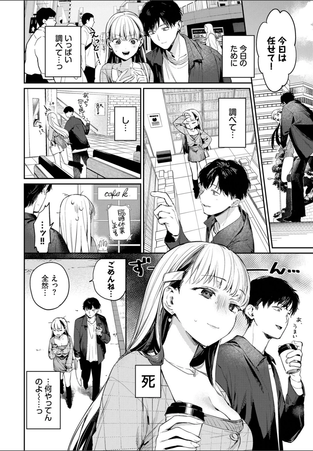 試し読み 6枚目