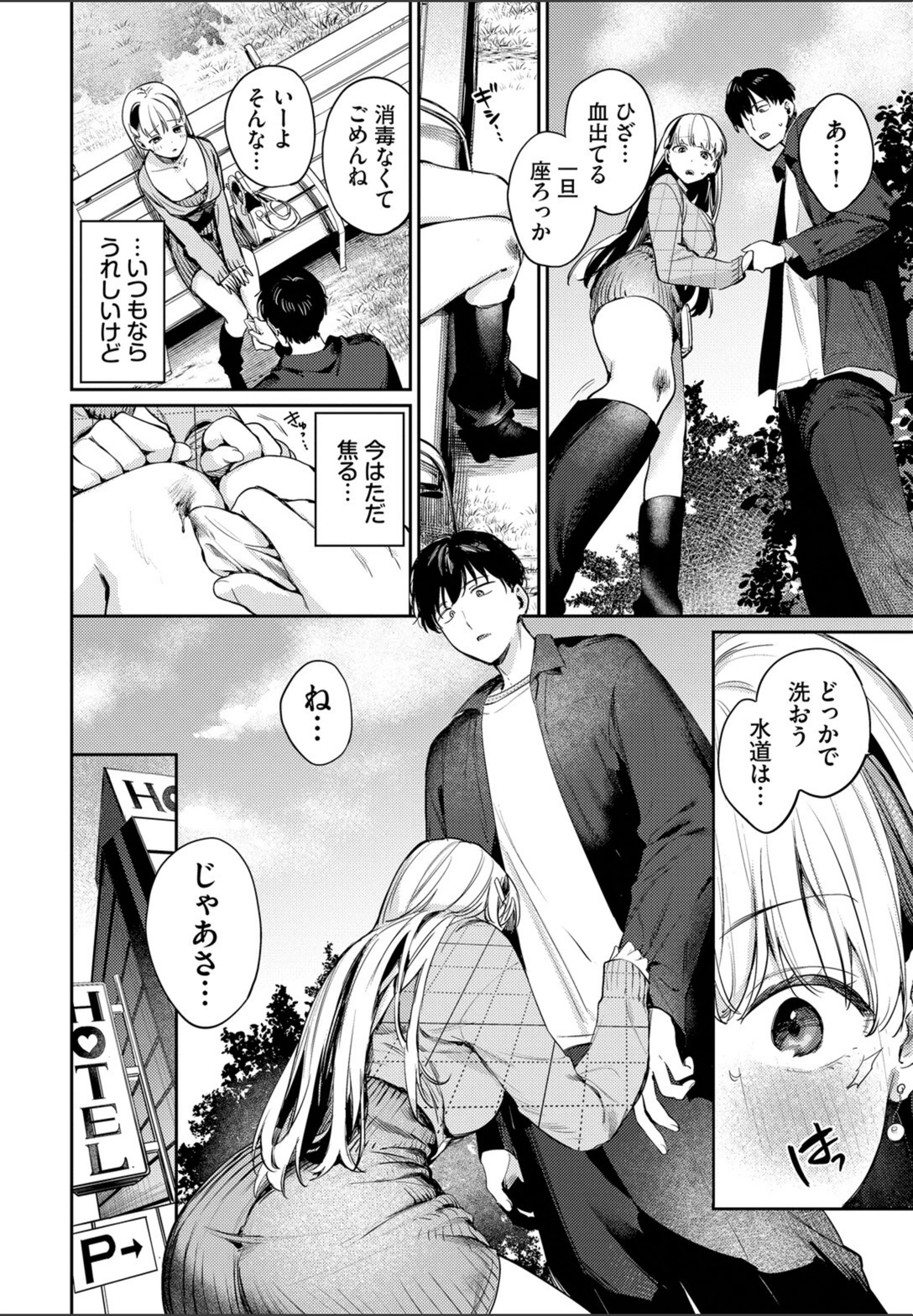 試し読み 8枚目